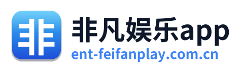 非凡娱乐app Logo